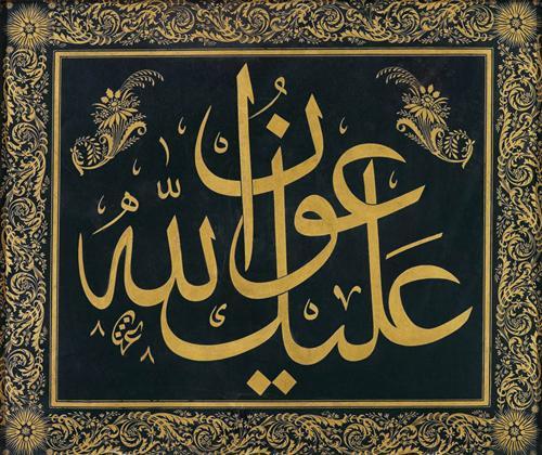 Kazasker Mustafa İzzet Efendi (1801- 1876)