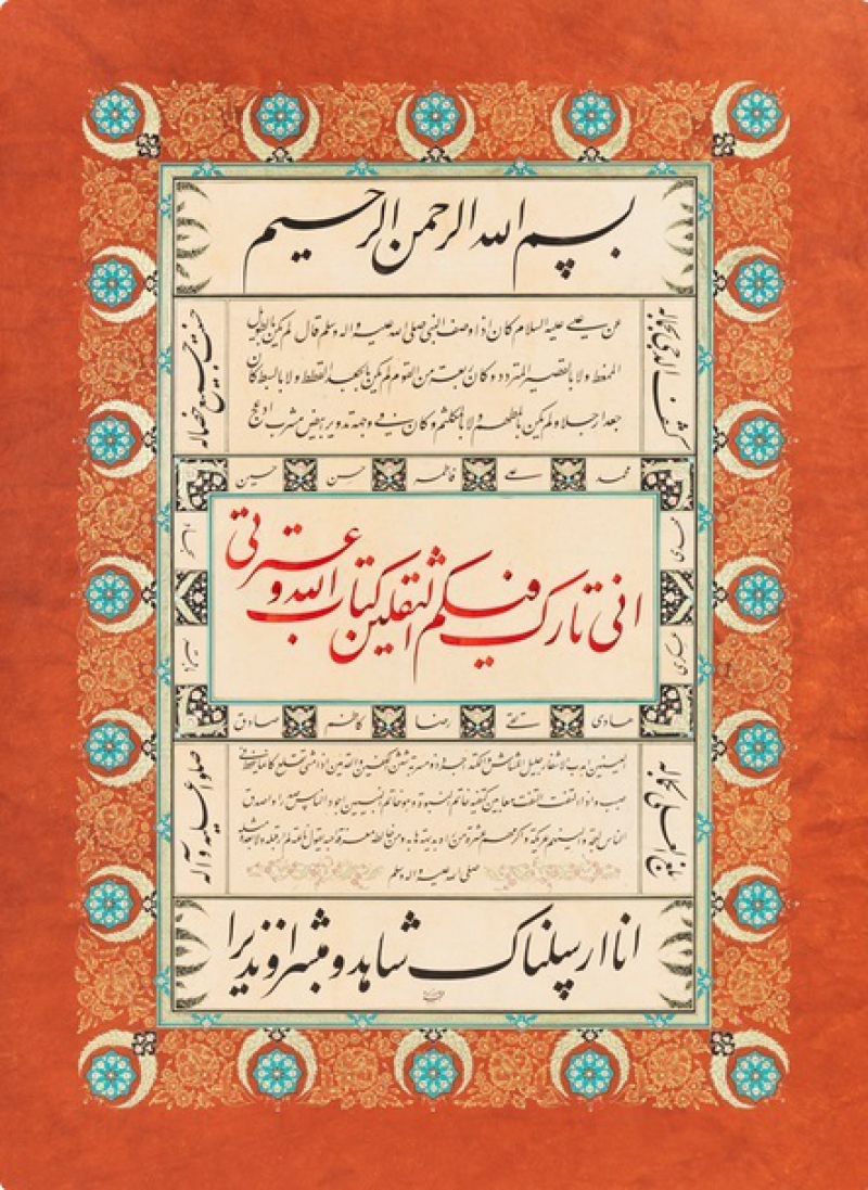 Muhammed Cevatzade