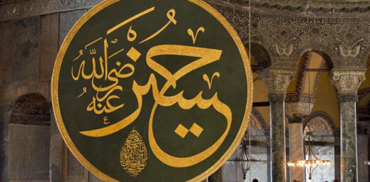 Hz. Hüseyin (Şehîd-i Kerbela)