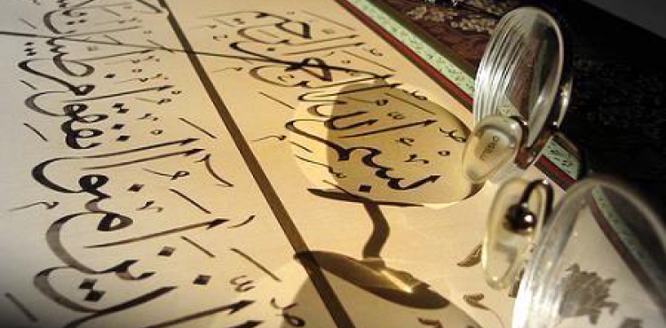 Bir Âyetin Hadis-i Şerif İle Tefsiri