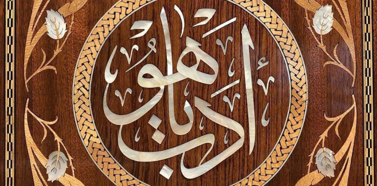 Mürşidine Hizmet Edebi