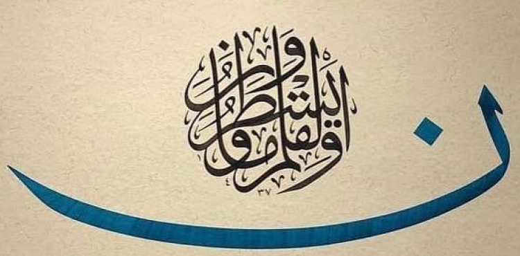 Çağımız İnsanının Tasavvufa Olan İhtiyacı, Prof.Dr. Mustafa Kara