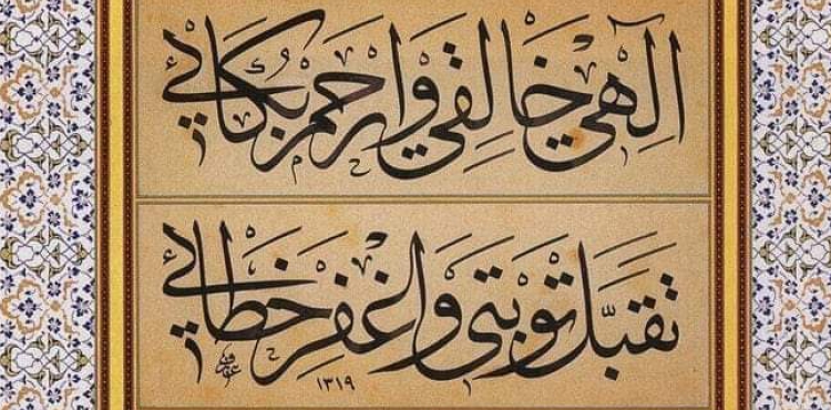 Tasavvufî Istılahlar - Muhâdara, Mükâşefe, Müşâhede