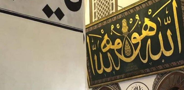Tasavvufî Istılahlar, Bevâdih-Hücum