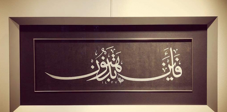 Meşhur Sûfîler, İbnü’l-Cellâ (k.s)