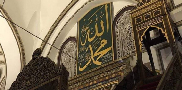 Hz. Peygamber'e Saygı