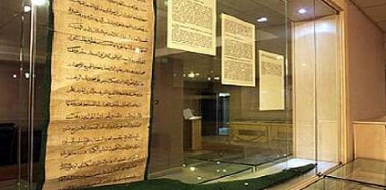 Fâtih Sultan Mehmed Han Vakfiyesinden