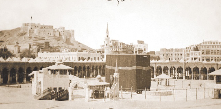 Kabe'nin Aslî Hali