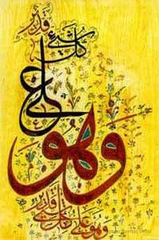 Pîr Abdurrahmân Hâlis Talebânî (k.s)‏
