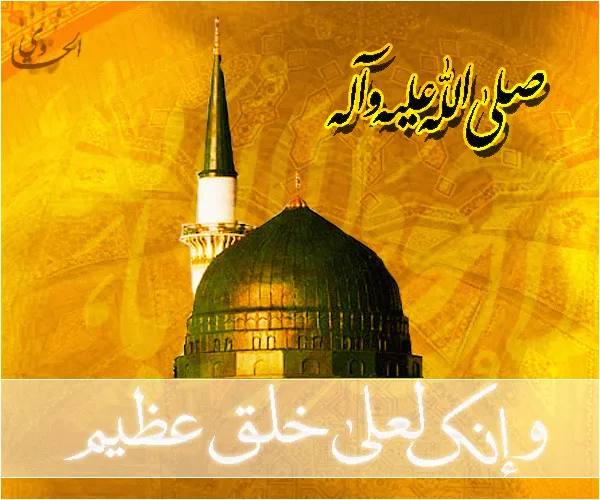 Ahlâk-ı Rasûl (s.a.v)