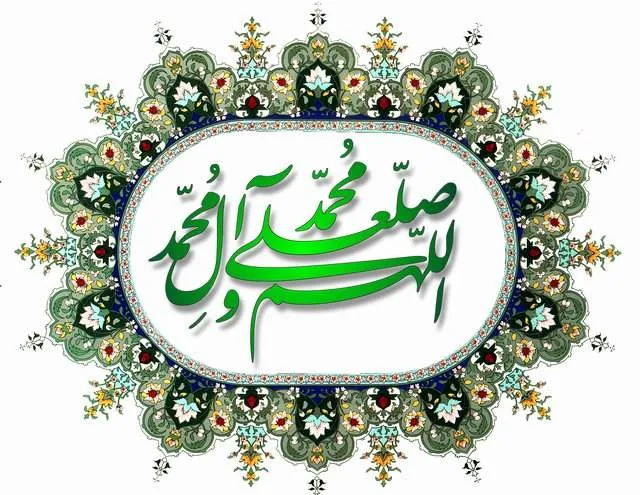 Salât-u Selamın Mahiyeti ve Önemi