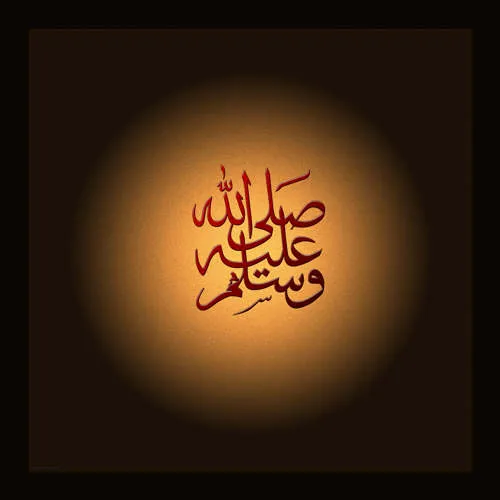 Muâşeret (Güzel Geçinme) Âdâbı