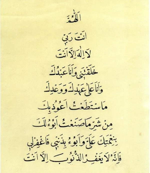 “İnşâallâh” Demenin Önemi