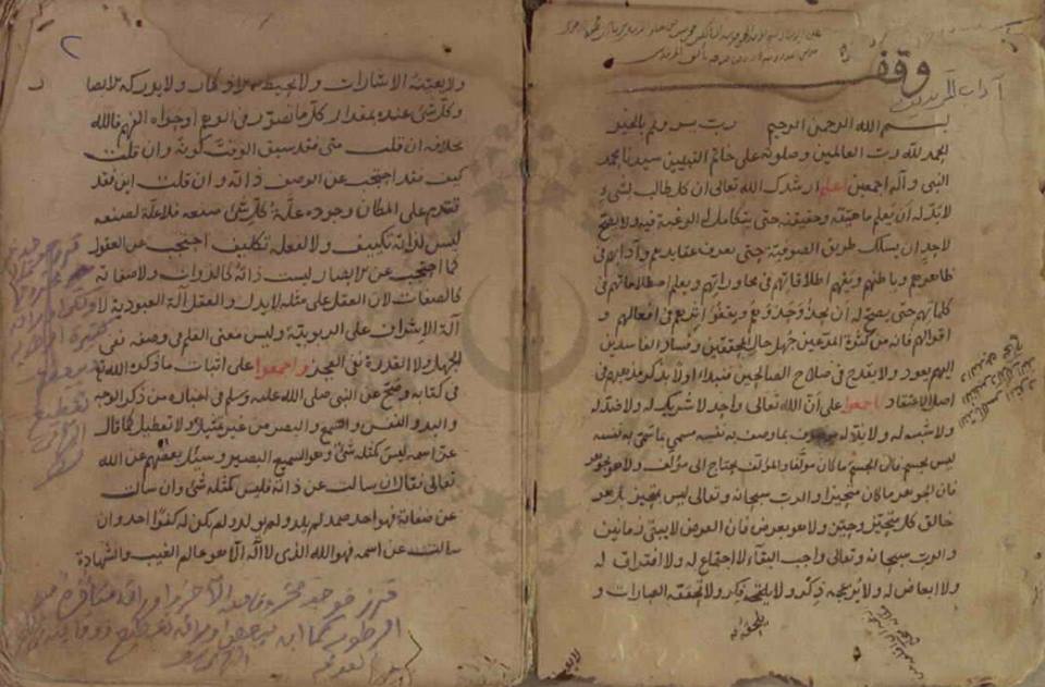 Sühreverdiyye tarikatının kurucusu, birçok tarikatın serçeşmesi (Mevlevi, Kübrevi, Halveti,Zeynî yollarının pîri) Şeyh Ebu Necib Ziyâuddîn Es-Sühreverdî'nin (Vefatı: 563/1167)"Adâbu'l-Müridîn" adlı ünlü eserinin Kahire yazması.