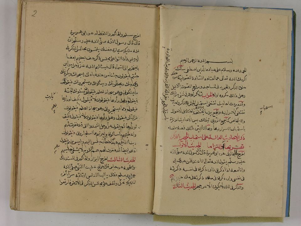 İmam Celâleddin Abdurrahman Es-Suyûtî'nin (Vefatı: 911/1505) "Netîcetu'l-Fikr Fi'c-Cehri Bi'z-Zikr" adlı ünlü eserinin yazma nüshası. Topkapı Sarayı Kütüphanesi Nüshası. İ. Göksel Baykan'a Teşekkürü Borç Biliriz.